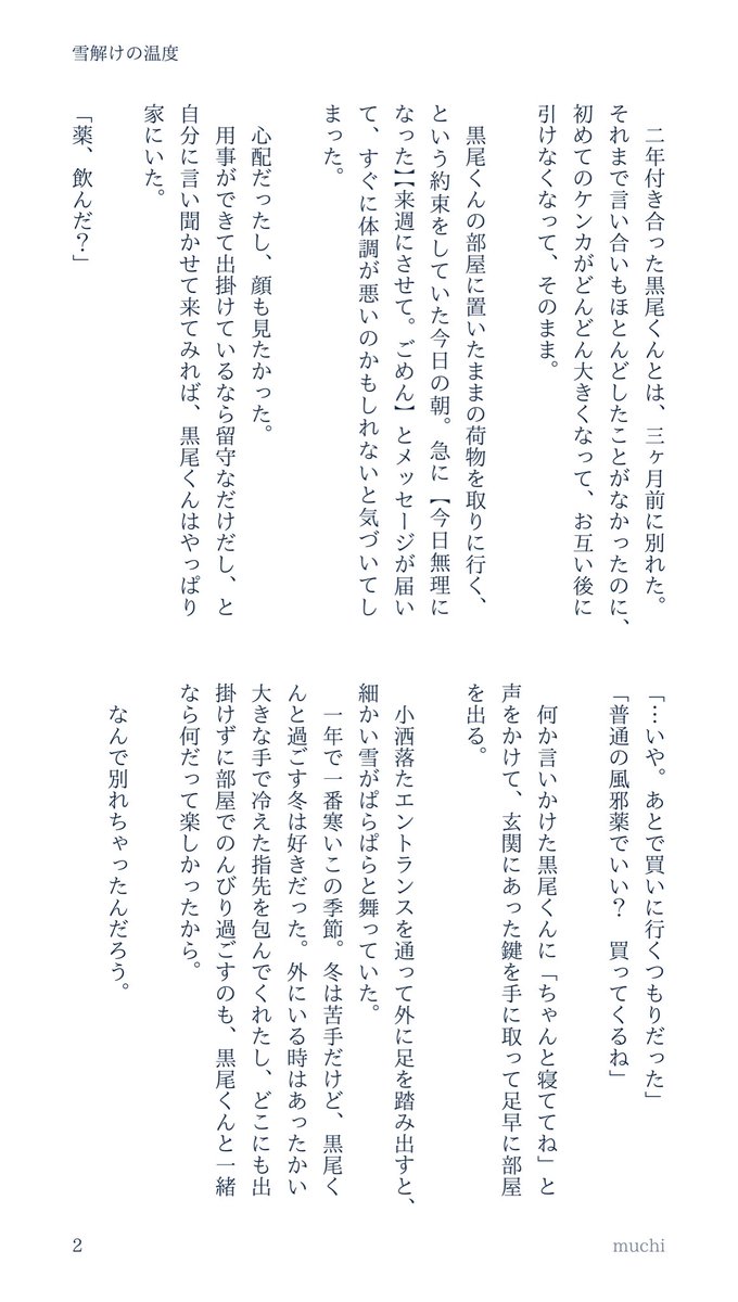 𝗆𝗎𝖼𝗁𝗂 tweet media