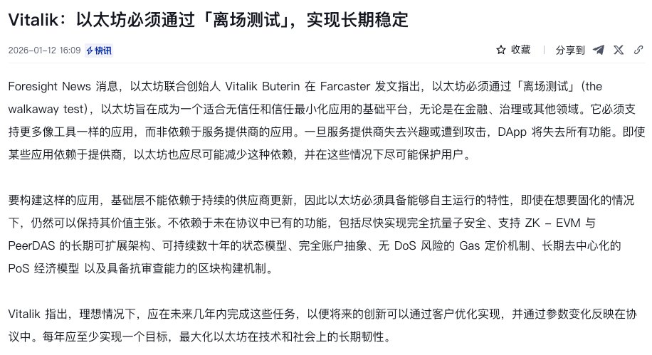说实话，我总是容易被v神的理想主义感动
虽然这不影响我亏钱😂😂