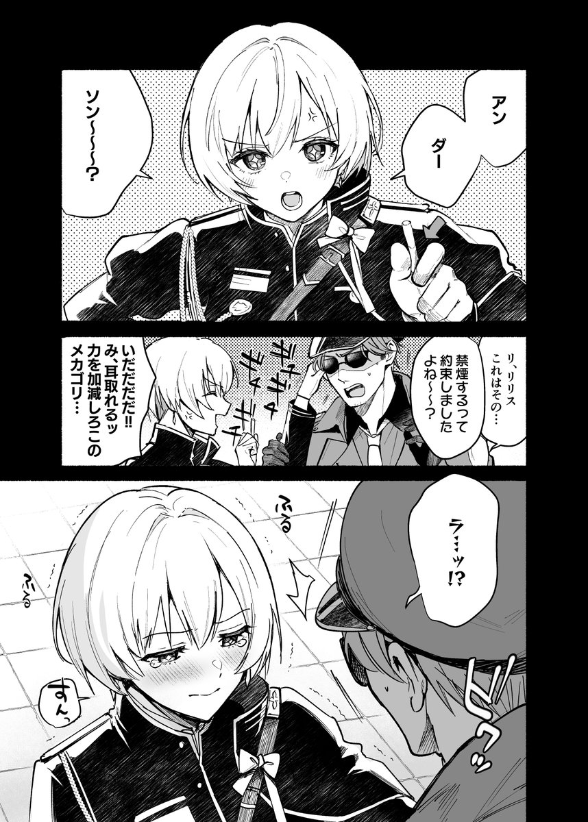 指揮リリ漫画(1/2)
※アンダーソンが喫煙者設定 