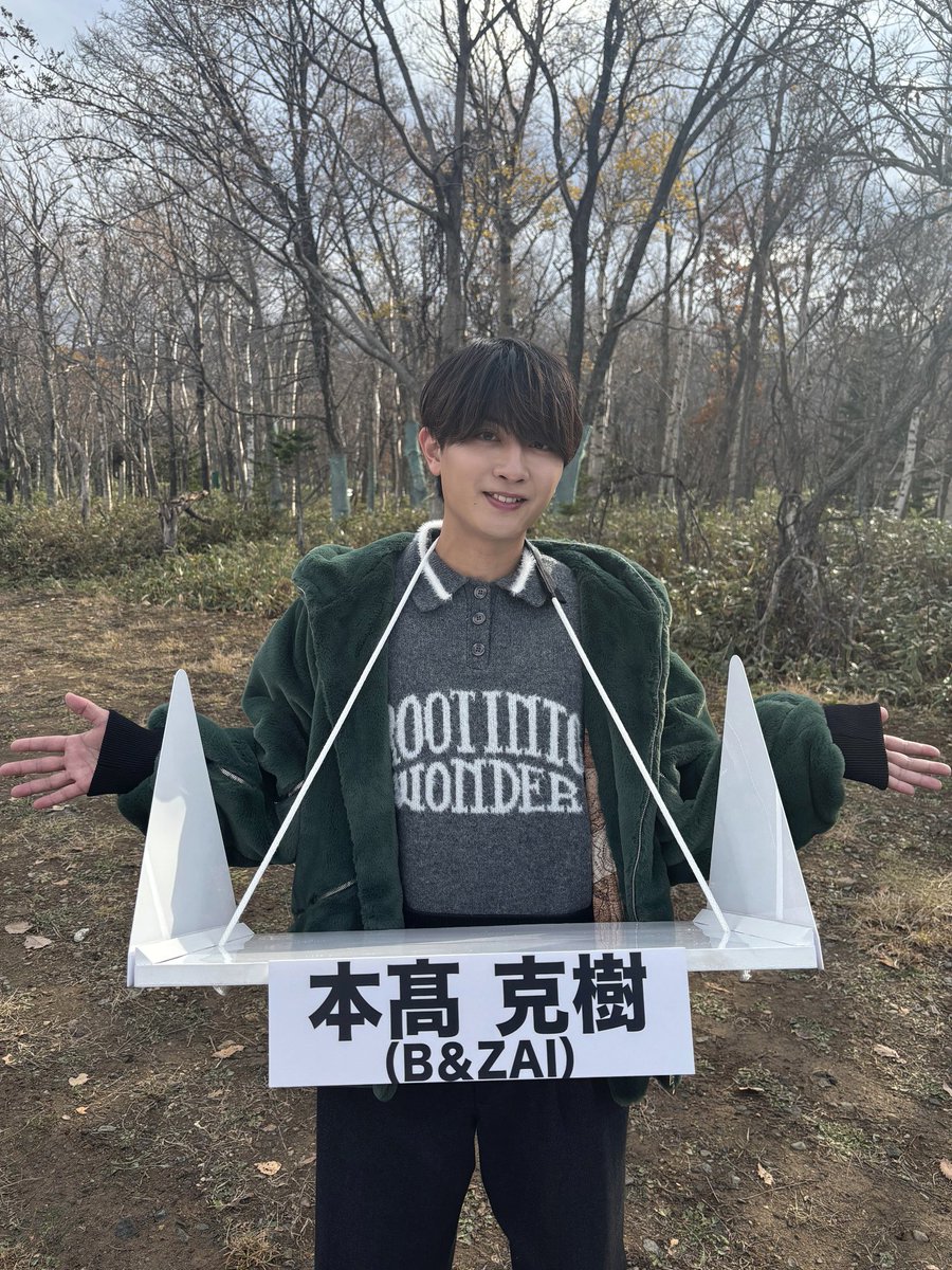 今日18:30から放送の
『 #炎のチャレンジャー 』 に...🏁

#浮所飛貴 #作間龍斗 #深田竜生 が
「 8時間耐久ガチンコかくれんぼ 」 🫥💭

#本髙克樹 が
「 間違えたら即帰宅！日本縦断世界遺産クイズ 全問正解できたら1000万円 」
に参戦します✊🏻🌟

ぜひ、ご覧ください🔥🔥🔥🔥

#ACEes #BandZAI