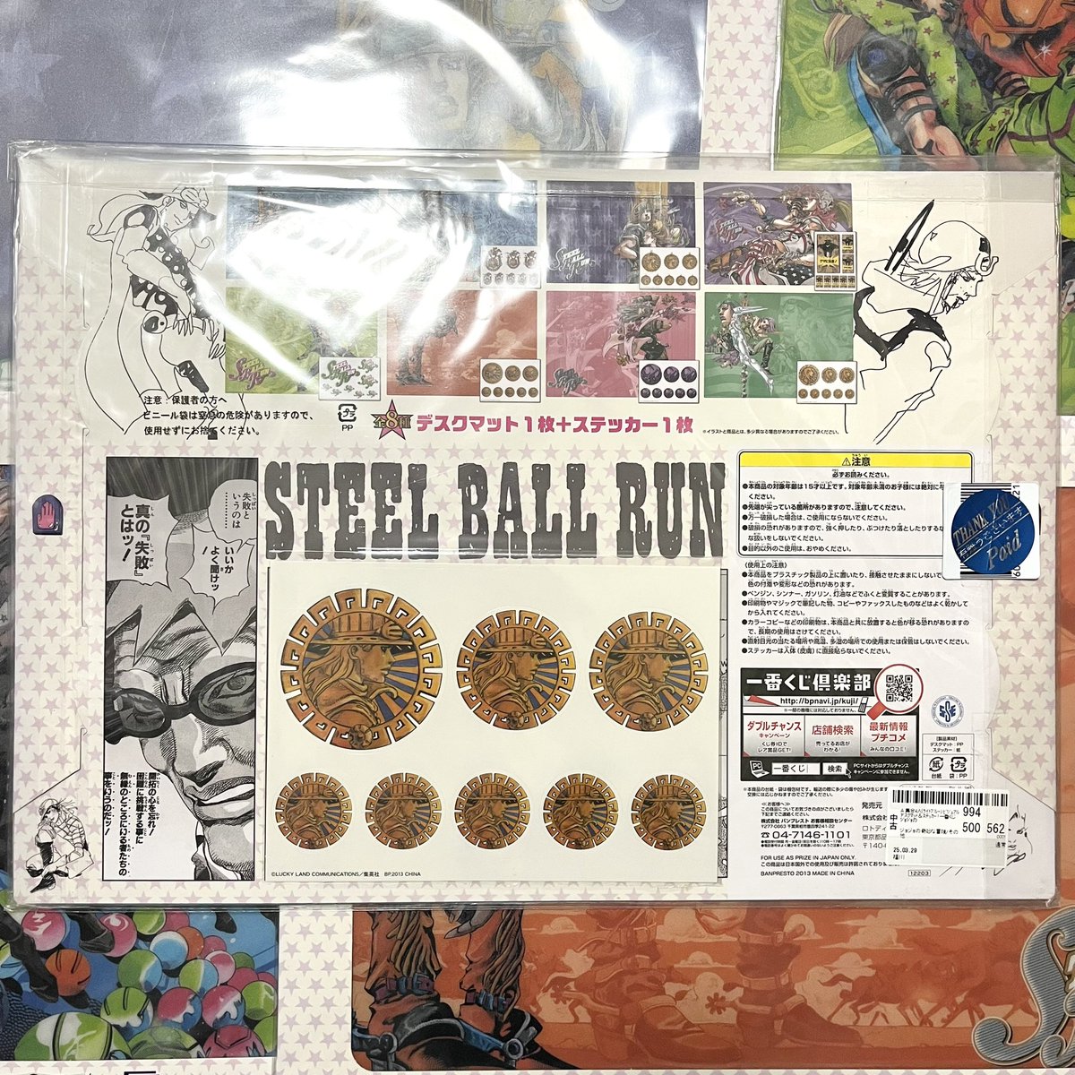 ジョジョ SBR 一番くじ デスクマット＆ステッカー 7種 一番くじ