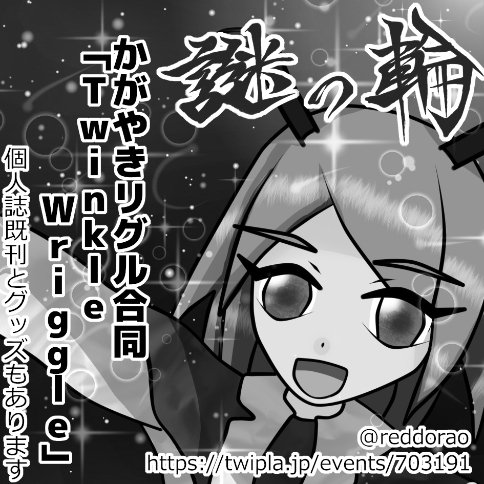 Encode@C107二日目水曜日南1 p24b (@Encode10Fantasy) / Posts / X