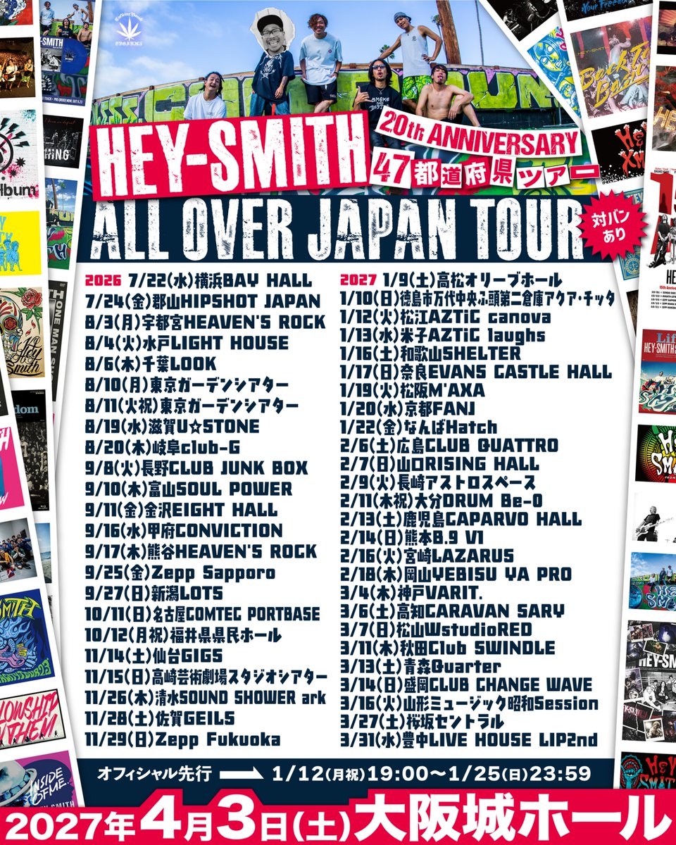 HEY_SMITH_Japan's tweet image. 【 BIG NEWS!!!!!!!!! 】

HEY-SMITHがバンド結成20周年を迎え、
全国47都道府県を完全網羅する
“ALL OVER JAPAN TOUR”の開催が決定！

20周年を記念し、
大阪城ホールでのワンマンも大決定！！

チケット情報など詳しくは、特設サイトにて！
hey-smith.com/AOJTOUR/