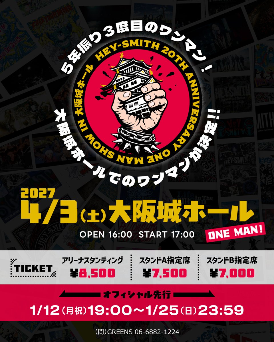 HEY_SMITH_Japan's tweet image. 【 BIG NEWS!!!!!!!!! 】

HEY-SMITHがバンド結成20周年を迎え、
全国47都道府県を完全網羅する
“ALL OVER JAPAN TOUR”の開催が決定！

20周年を記念し、
大阪城ホールでのワンマンも大決定！！

チケット情報など詳しくは、特設サイトにて！
hey-smith.com/AOJTOUR/