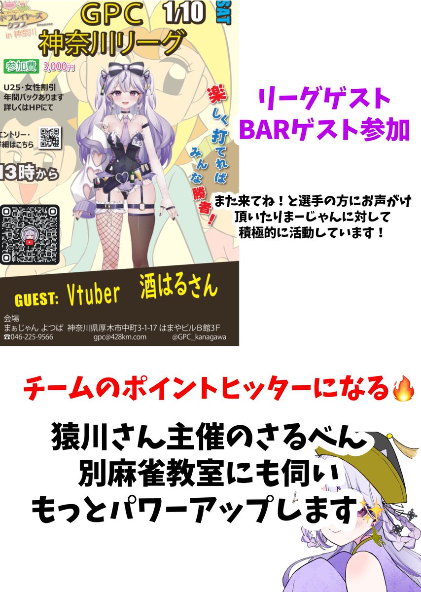 酒はる🥂🤍💜埼玉県熊谷市公認クマガヤサポーター tweet media