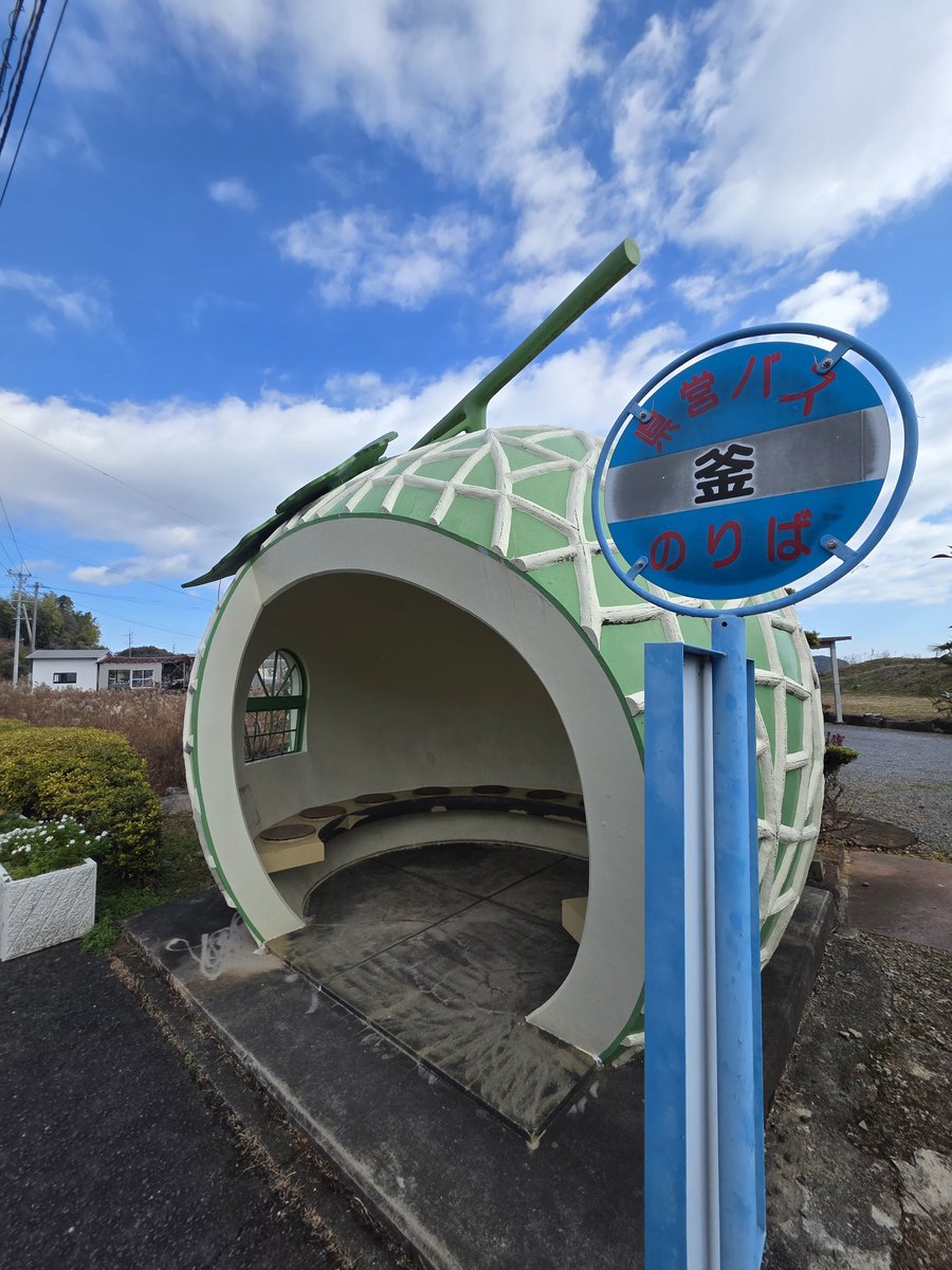 PonnkotuTypeB's tweet photo. 諫早ツーリングその1
午前中は御天道様が顔を出して気持ち暖かかったです(^.^)なにやらフルーツの形したバス停があるってんで見てきました( ̄ー ̄)メロンの他イチゴとかもあったけど1つ1つ停まって写真撮るわけにもいかずメロンだけ(((^^;)
#ツーリング #諫早 #バス停 https://t.co/hdRbD5cBEs