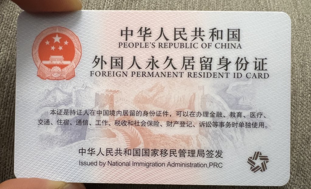 AmmarAlbadani's tweet image. بالأمس منحتني الحكومة هنا بطاقة الإقامة الدائمة  ! 

شكراً لبلدي الثاني - #الصين على كل شيء .. فقد تعلمت فيها وعشت فيها منذ 1997 ! 

ليس من السهل أبدا الحصول على هذه البطاقة  ! 

فالحمدلله الذي بنعمته تتم الصالحات !