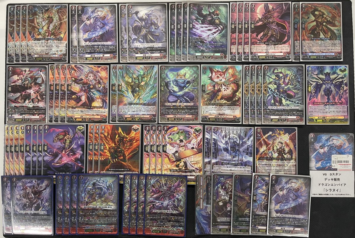 ヴァンガード 販売情報】 シラヌイのデッキ内容修正いたしました💦 お