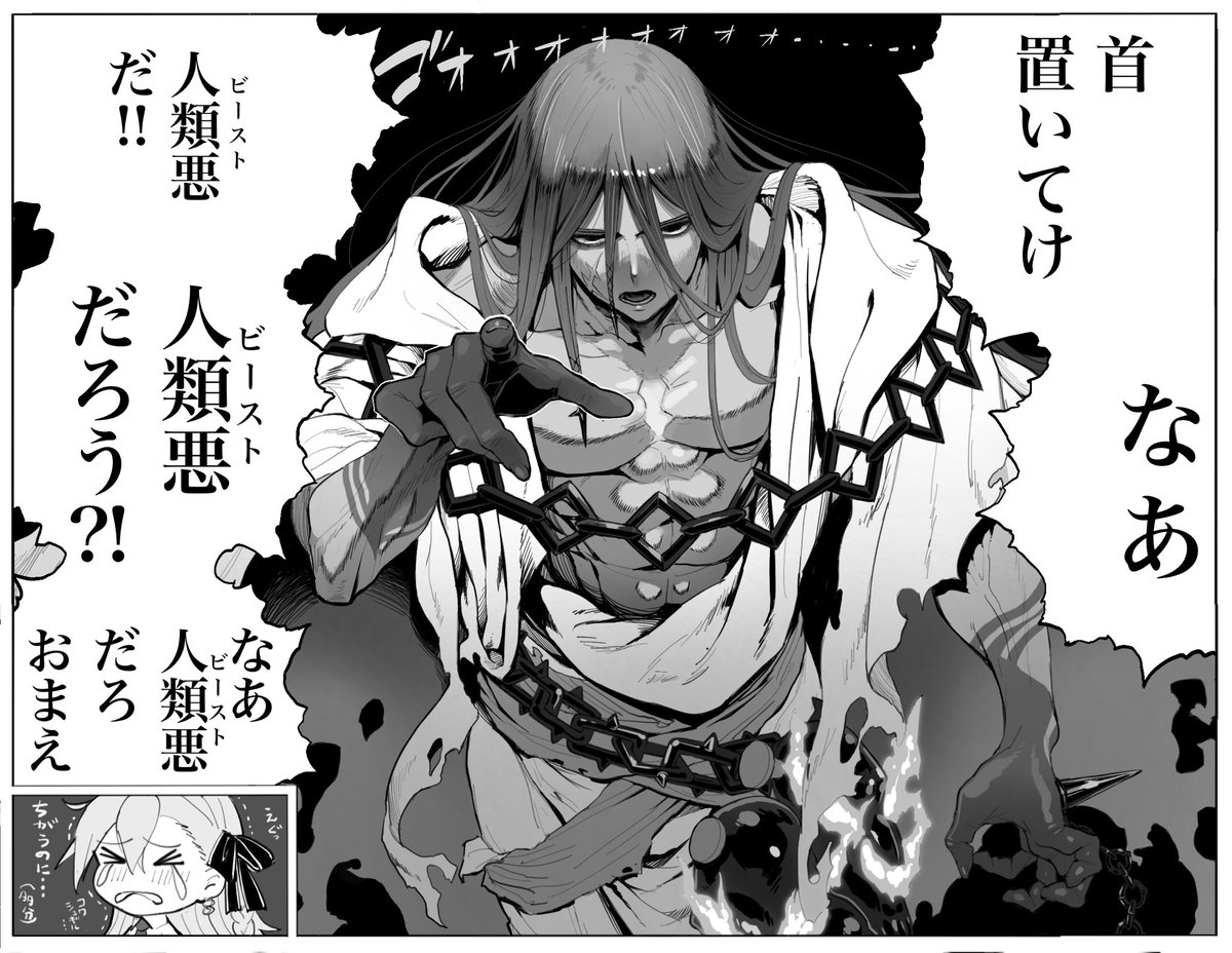 アフタータイム、一コマで描くと大体こんな感じでしたね!
かわいい所長と妖怪首おいてけ。
 #FGO 