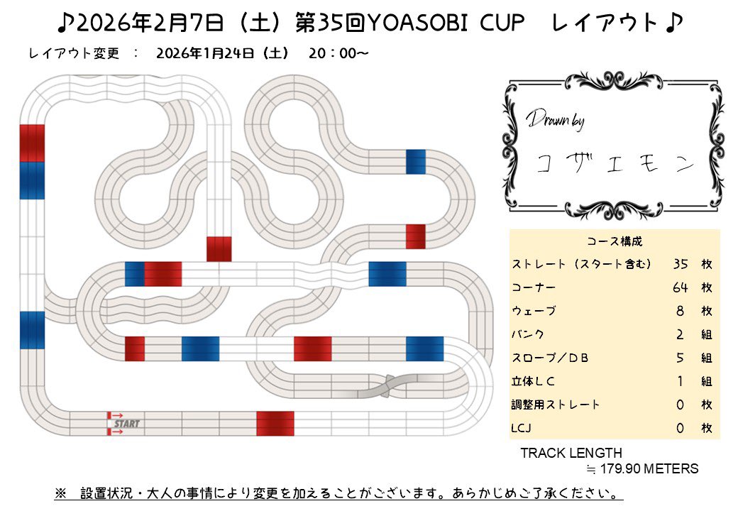 YOASOBI CUP@春日部レジャランミニ四駆運営チーム tweet media