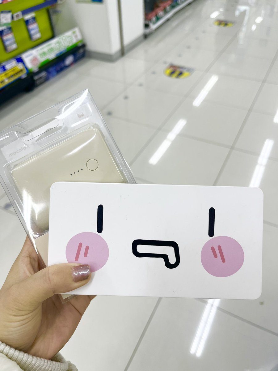 ついにまふてるモバイルバッテリーを手放しました🥹
ありがとうな🥹