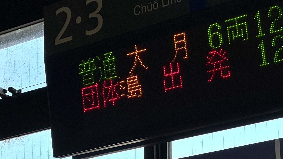 いつかは乗りたい四季島号