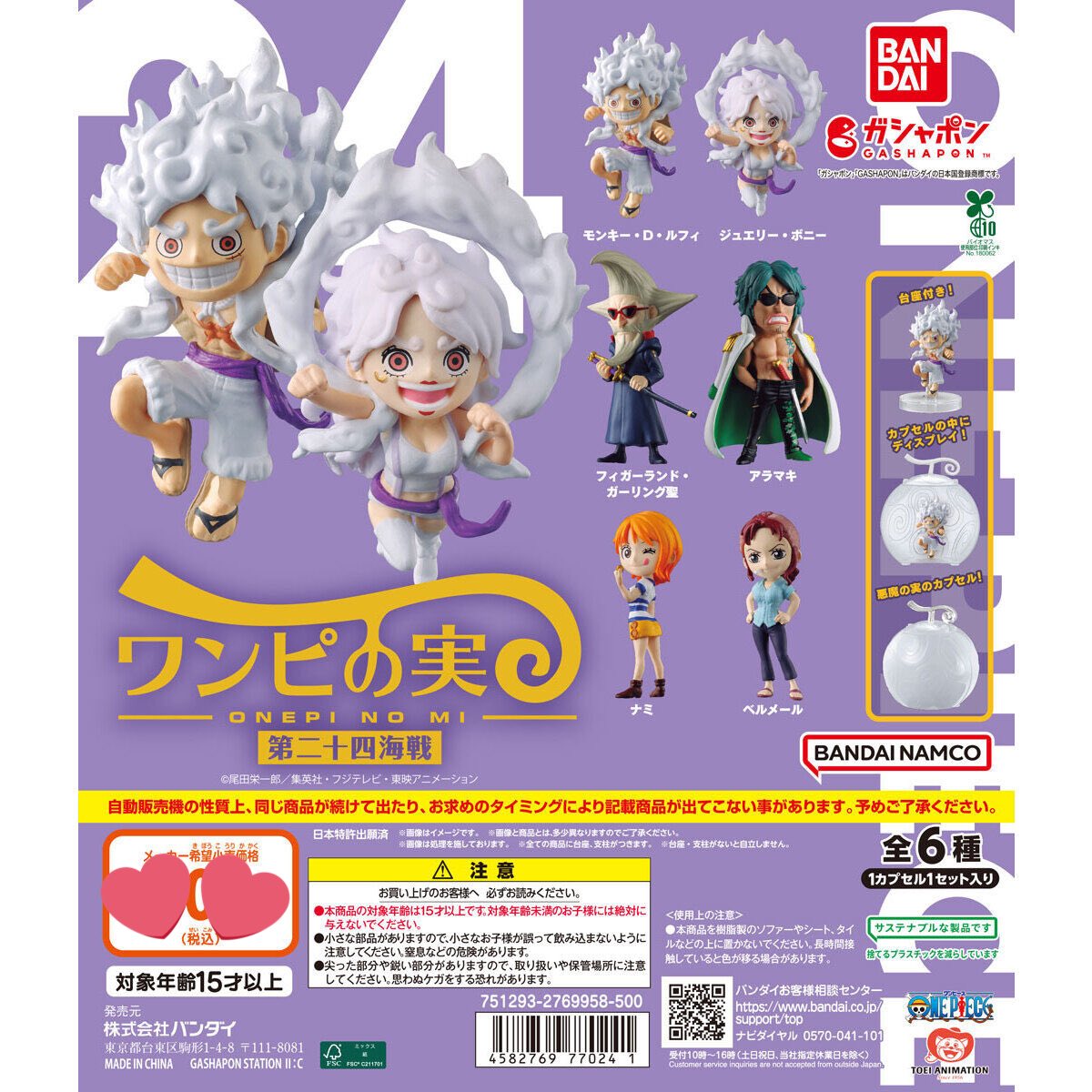 원피스 열매 제24해전 가챠 입고되었습니다. 👉이 가챠는 전용 코인으로 변경 후 이용해 주세요! (카드 결제만 가능하십니다.) #전주  #가챠 #가챠샵 #전주가챠샵 #원피스