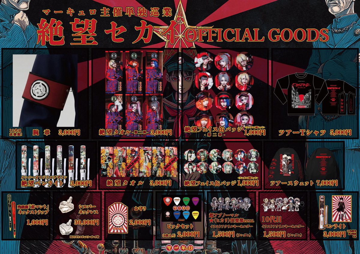 🎌前販売・12代目アクリルスタンド販売・招待についてのご案内🎌】 1