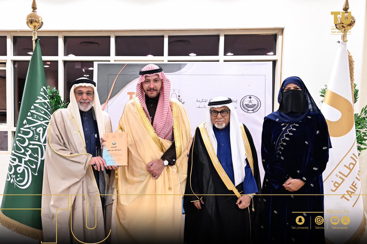 برعايةٍ كريمة من صاحب السمو الملكي الأمير سعود بن نهار بن سعود بن عبدالعزيز آل سعود، محافظ الطائف؛ دُشّن كتاب : (الطائف تاريخ وحضارة عبر العصور) ، بحضور سعادة رئيس #جامعة_الطائف أ.د. يوسف بن عبده عسيري وسعادة رئيس هيئة تحرير الكتاب والأمين العام لجمعية التاريخ والآثار بدول مجلس