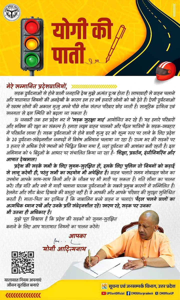 Regional Transport Office, Kanpur tweet media