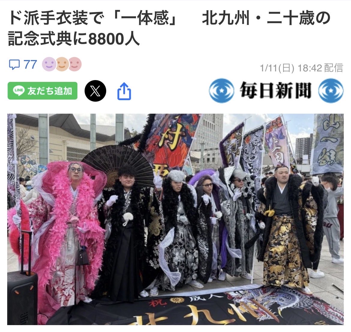 DaimonNakaya's tweet photo. @an_zabu @y_no_nukko3 @haruyoshi003 @Fukushinnobuka @koshourui 北九州市の成人式はいつもニュースになりますね
いま話題のガキどもも九州でしたね🙄 https://t.co/NmFhpaJZea