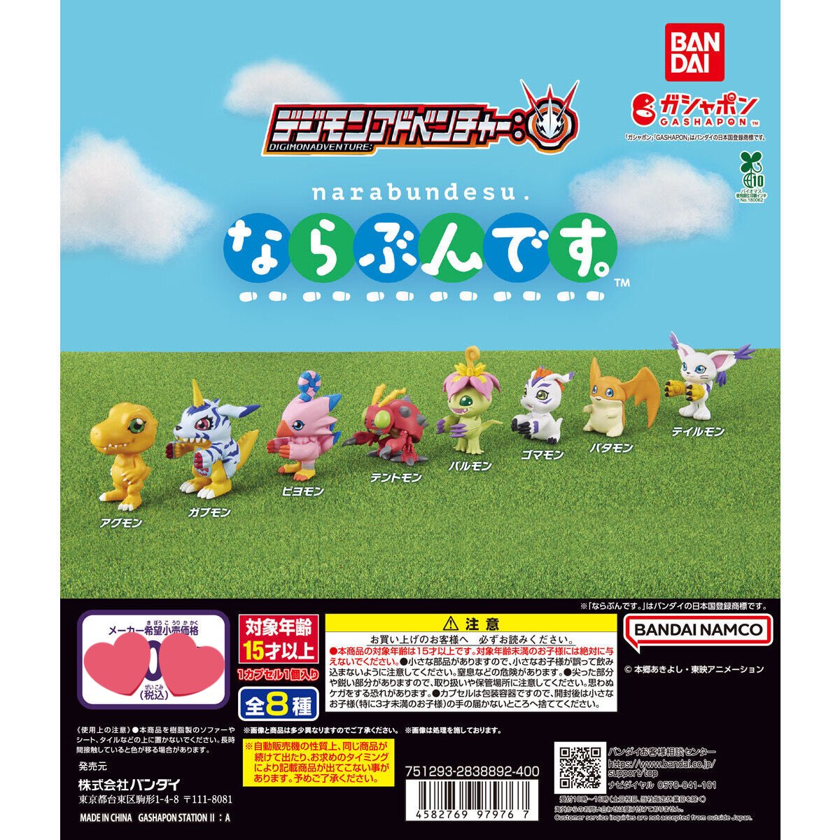 디지몬 어드벤처 나라분데스 가챠 입고되었습니다. 👉이 가챠는 전용 코인으로 변경 후 이용해 주세요! (카드 결제만 가능하십니다.)  #전주 #가챠 #가챠샵 #전주가챠샵 #디지몬