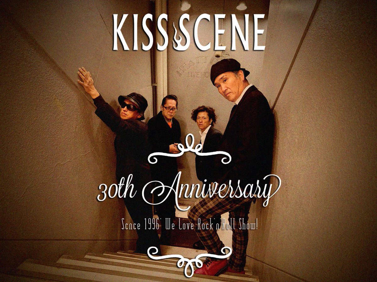 2026' 
KISS SCENEが30周年を迎えられたのは、長ーい歴史の中で関わって下さった、数えきれないたくさんの方々の想いのおかげです！
誠にありがとうございます♪
これからもヨロシク！

#KISSSCENE
#福岡
#ロックバンド
#30周年