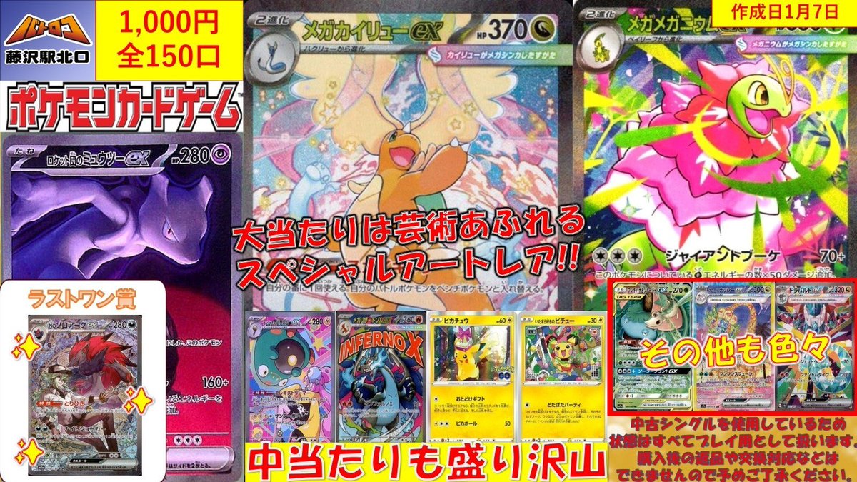 🔥販売情報🔥#ポケカ ただいま当店ではポケカ各種くじを販売中