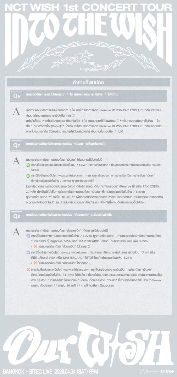 SMTrueThailand's tweet image. 💚 คำถามที่พบบ่อย (1) 💚
⠀
𝐍𝐂𝐓 𝐖𝐈𝐒𝐇 𝟏𝐬𝐭 𝐂𝐎𝐍𝐂𝐄𝐑𝐓 𝐓𝐎𝐔𝐑 ‘𝐈𝐍𝐓𝐎 𝐓𝐇𝐄 𝐖𝐈𝐒𝐇 : 𝐎𝐮𝐫 𝐖𝐈𝐒𝐇’ 𝐈𝐍 𝐁𝐀𝐍𝐆𝐊𝐎𝐊
⠀
🔮 𝟒 เมษายน 𝟐𝟎𝟐𝟔 (เสาร์)
⠀
✨ เวลาแสดง 𝟏𝟖:𝟎𝟎 น.
⠀
🪄 ไบเทค ไลฟ์ (𝐁𝐈𝐓𝐄𝐂 𝐋𝐈𝐕𝐄)
⠀
______________________
⠀
☁️ ราคาบัตร…