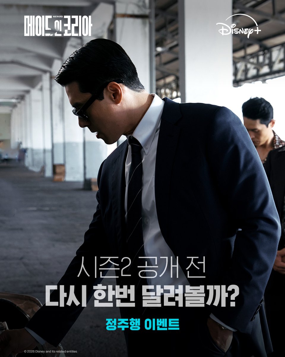 디즈니+ 코리아 메이드 인 코리아 관련 이미지