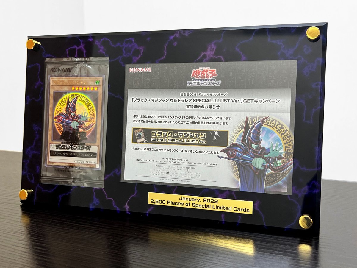 遊戯王 カオス・ソルジャー ブラックマジシャン 当選品　限定 遊戯王 カオス・ソルジャー ブラックマジシャン 当選品限定