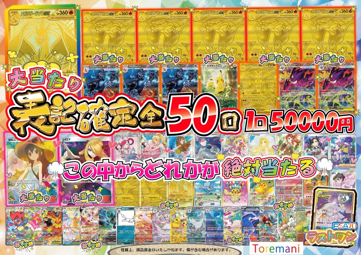 作成中⚡️ お楽しみに✨ 1回38000円予定🔥 まだ画像にないカードも