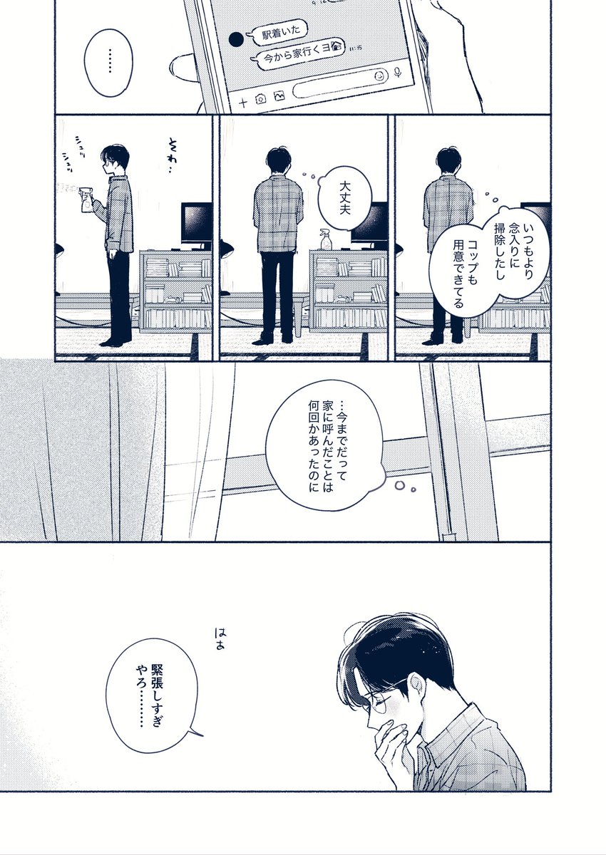 kuraaaa0808's tweet image. 狂聡
恋人になってから初めて狂じが家に来る日