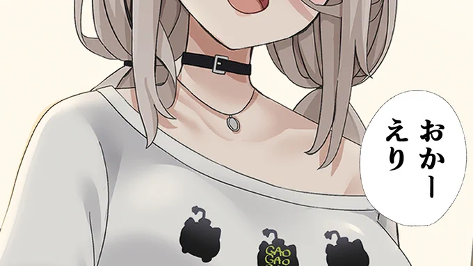 タップするとお出迎えしてくれるししろん