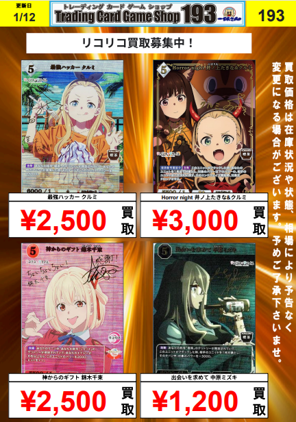 ビルディバイド 井ノ上たきなBR 錦木千束BR （PSA10連番） ビルディバイド 井ノ上たきなBR 錦木千束BR （PSA10連番）