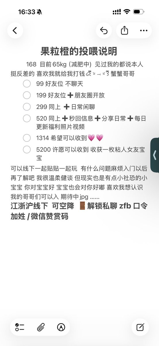 果粒橙 tweet media