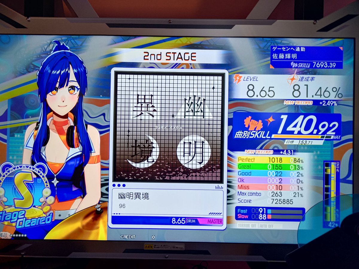 むむたページ 16ビートのタム絡むところなんとかなればなあ〜〜〜 かなり高スコア