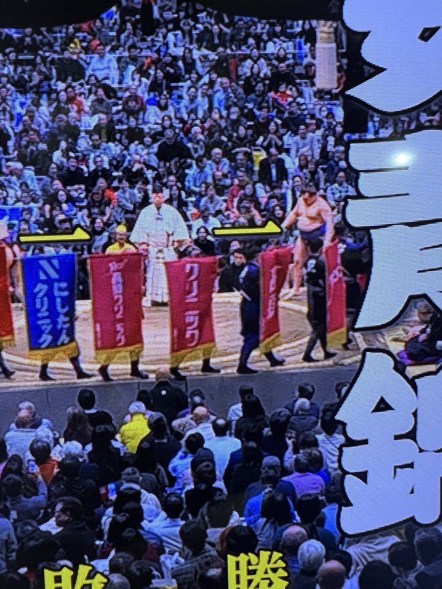 大相撲を観てると元気そうで楽しそうな我らの高須克弥先生発見！
赤色のトレーナーを着てるのもあって相撲よりそっちの方が目に入るなう。
#katsuyatakasu