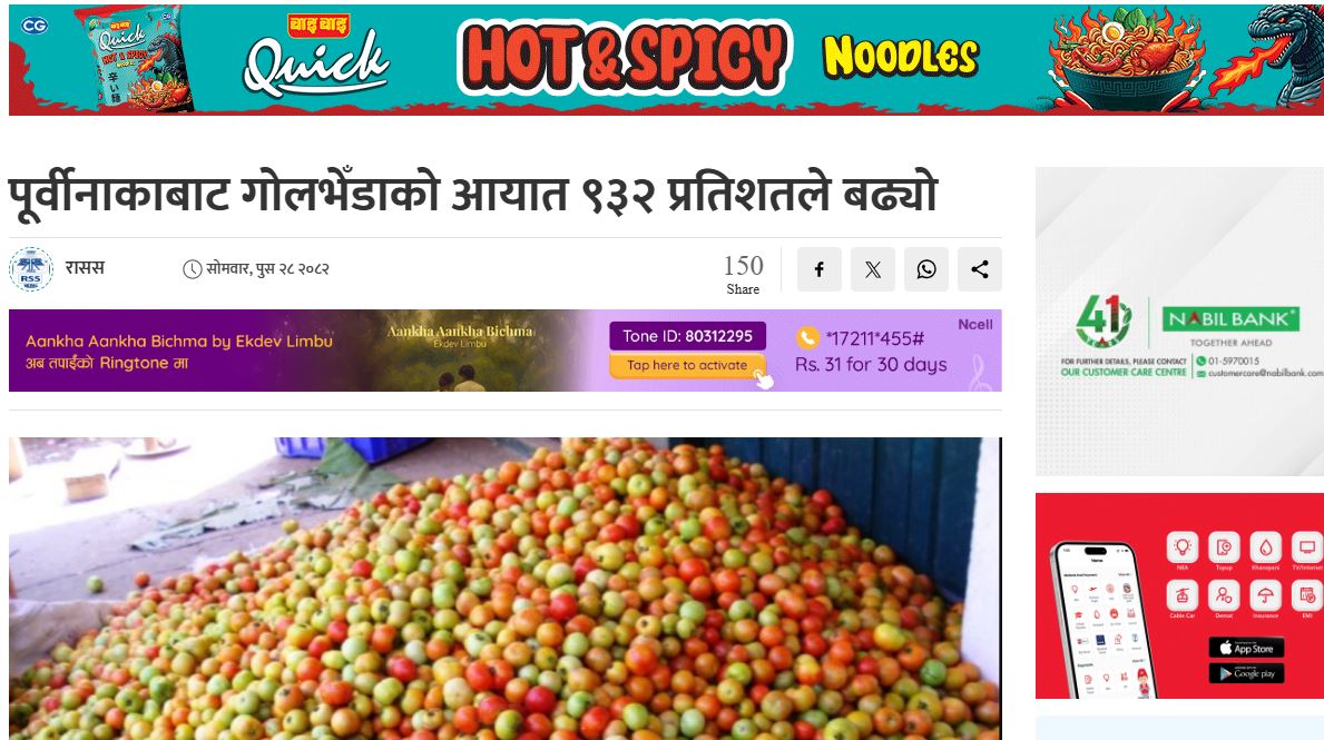 ShresthASeeta's tweet photo. व्यवसायिक उत्पादन नहुँदा परनिर्भर हुन पर्याे भन्न सजिलाे छ ।आयात गर्न बाध्य हुने वातावरण मात्रै बनाउने हैन किसानलाई ऋणमा डुबेर बिदेशिन बाध्य बनाउने पनि सरकार नै हाे । सरकार नै चाहादैन नेपालमा उद्यमी/व्यवसायी फस्टाओस् । देश समृद्ध बनाेस् । हाम्रो जुनी सधैँ हात थापेरै बित्ने हाे त? https://t.co/CMiev8JSNF