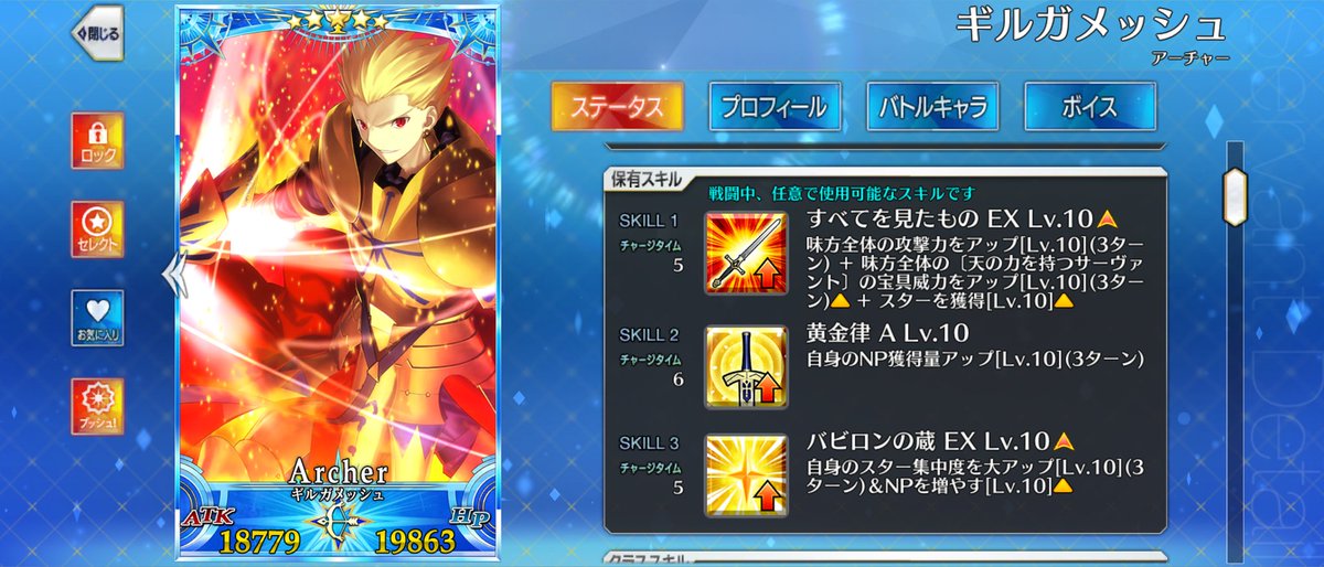 Tilto123's tweet photo. 完全体ギル様
#fgo https://t.co/sQFGUzZZNz