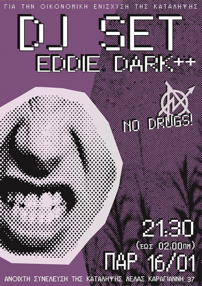[Αθήνα] Dj set για την οικονομική ενίσχυση της κατάληψης ΛΚ37 | Παρασκευή 16 Γενάρη στις 21.30 (έως 02.00)

Eddie dark ++

Είσοδος ελεύθερη/no drugs!

Ανοιχτή συνέλευση της Κατάληψης Λέλας Καραγιάννη 37 

landandfreedom.gr/el/imerologio/…

#laf_portal
#antireport