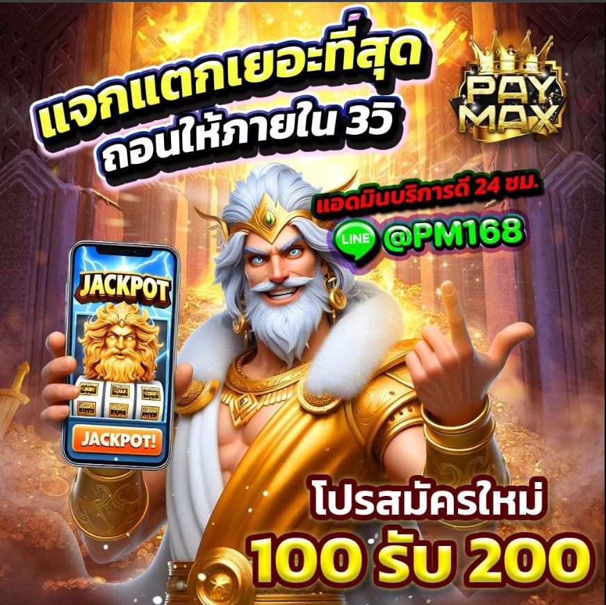 🌈 สมาชิกใหม่ 100 รับ 200
🔥แตกเยอะสุด ถอนไวใน 3 วิ
🎰 เล่น สล็อต เท่านั้น

📌สมัครรับโปร :vip.taro789.cloud/aff/tarox130496

#เว็บตรงการเงินชัวร์ #100รับ200 #โปรทุนน้อย