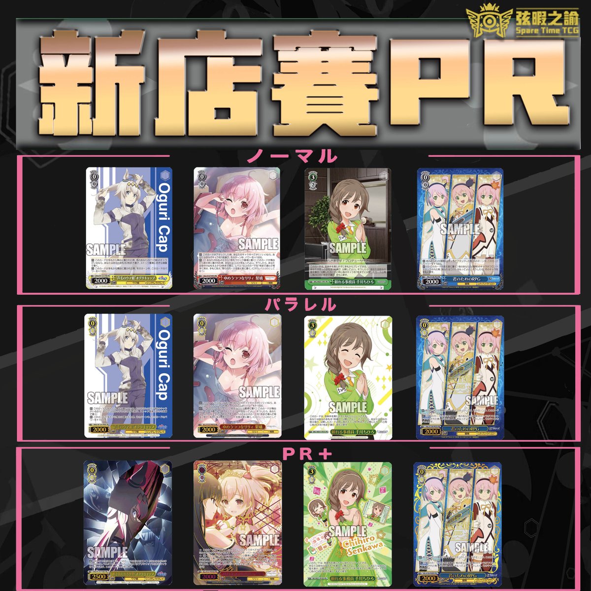 Bushiroad 新春大發表會 2026 情報整理✨
WS 懶人包已整理完成！
這次公布的內容中，你最在意的是哪一項？
歡迎留言一起討論👇

#弦暇之諭 #WS #ヴァイスシュヴァルツ
#ブシロード新春大発表会2026
#葬送のフリーレン #勝利の女神NIKKE #ブラウンダスト2