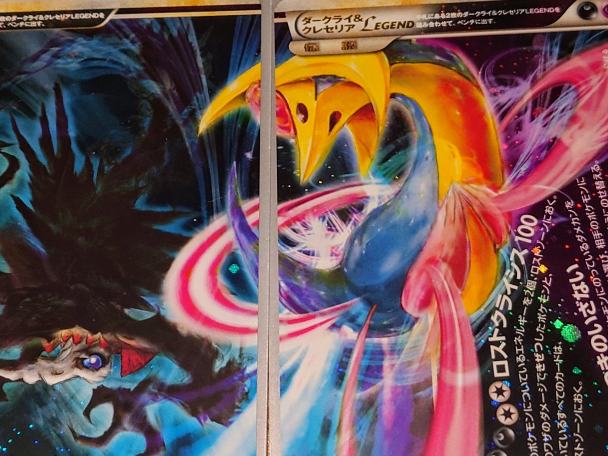 ダークライ＆クレセリアLEGEND 状態難/PSA10鑑定済〕ダークライ＆クレセリアLEGEND【☆】{035/040+036