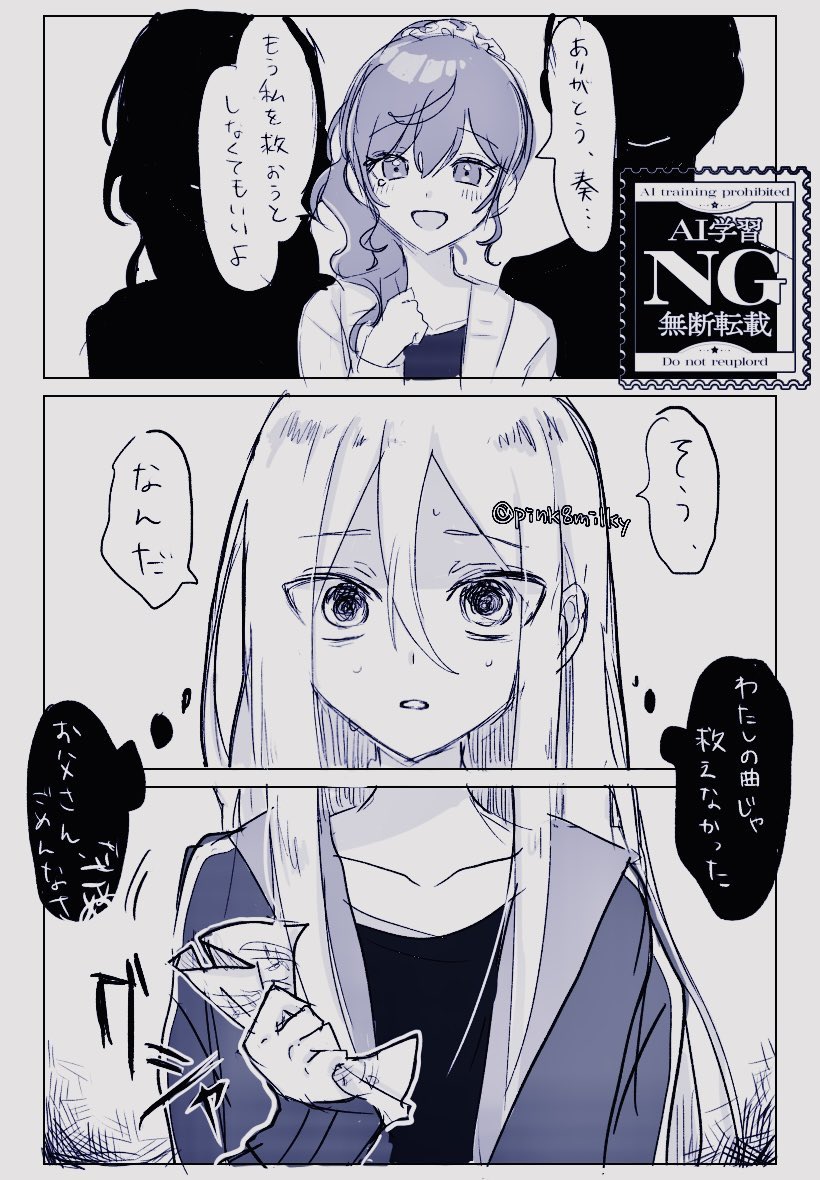 pink8milky's tweet image. #prsk_FA 
ニゴ箱中なので再掲
救うことに依存してる奏が心配ね