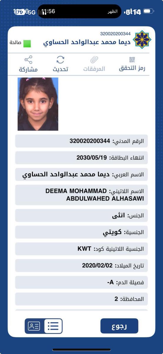 احبابي:
ابنتكم الطفله 
#ديما_محمد_الحساوي
بحاجه ماسة الى متبرعين بالدم فصليه A-
في مستشفى NBK
اجر عظيم 
ومساهمة في إحياء نفس
اللهم سخرلها اسباب الشفاء .