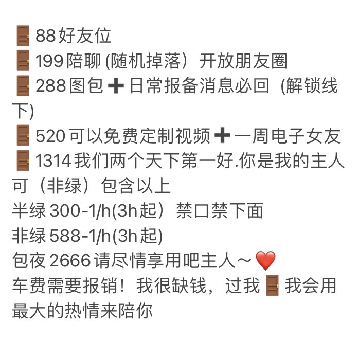 鼠鼠的顶置吖

努力赚钱独自生活中接线下，纯绿半绿非绿 
朋友圈有萌萌照 主页照片是为了发推单独拍的 都是本人(・ω・)ノ
喜欢发一些碎碎念和小日常/如果你喜欢我的话那我也喜欢你❤️
可以验证 谢谢哥哥爸爸喜欢
欢迎女孩子找我互转fo~
 #爸爸活 #门槛妹 #线下可约 #视频1v1 #陪玩 #陪聊 #定制任务