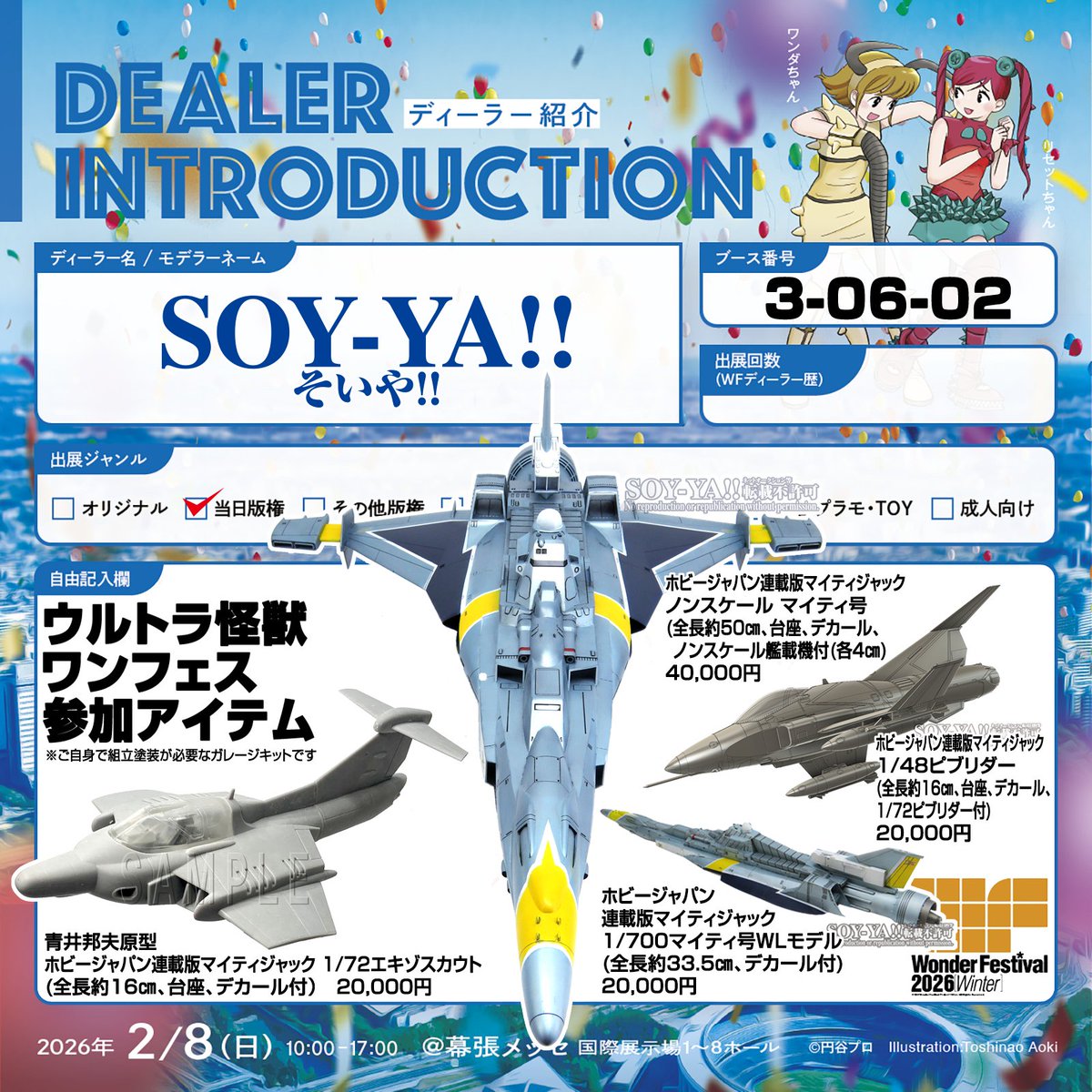 Mitchy様❣️専用ページ BUTCHY(工房渕)@次はWF2026冬予定 (@gpapabutchy) / Posts / X