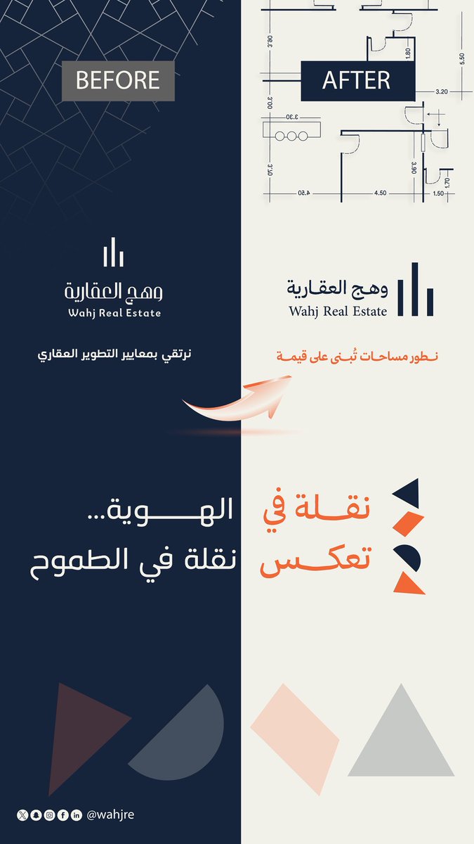 نقلة فالهوية 
تعكس نقله فالطموح 
#وهج_العقارية