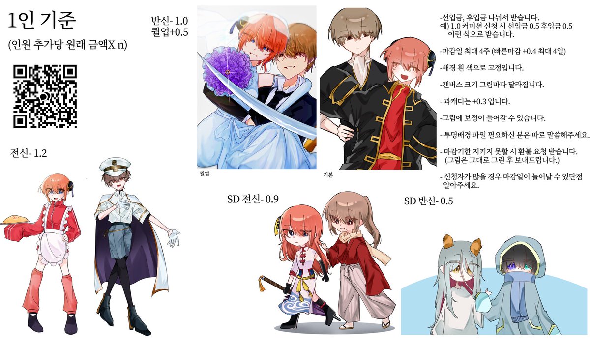 2월 말까지 커미션 열어요!

이 외에 신청하고 싶은 타입이 있으시다면 말씀해주세요! 그때 같이 금액 정해요~
따로 적진 않았지만 보정 원하지 않으신 분들은 말씀해주세요!

-> open.kakao.com/o/sF8v6EOh

#커미션 #커미션개장