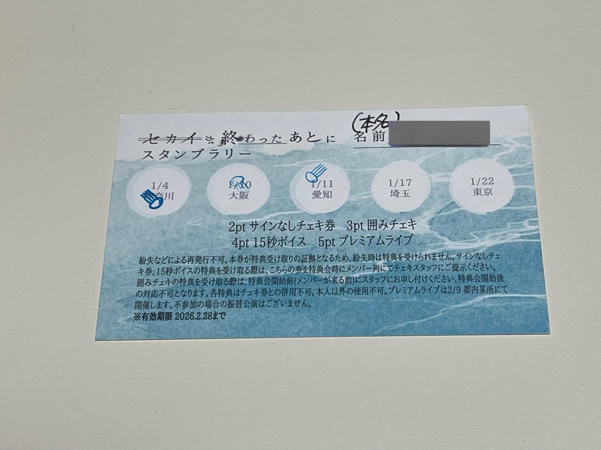 今回色々トラブルはあったものの、hakanaiのツアーで大阪と名古屋行け