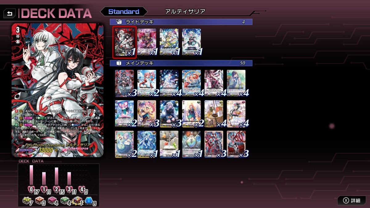 公式のデッキレシピからちょっといじって色々回してみたけど動きが楽し