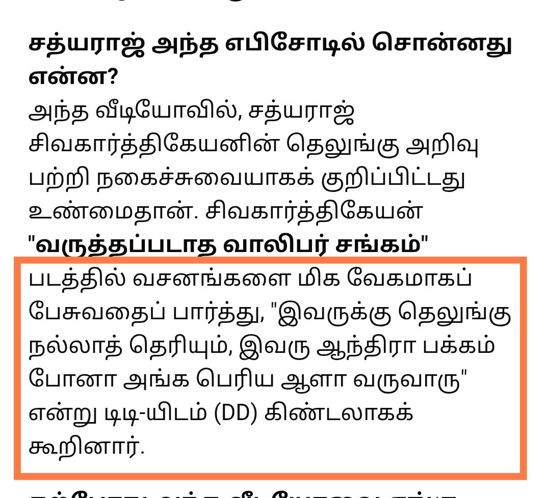 மன்னர் மன்னன் Fanclub tweet media