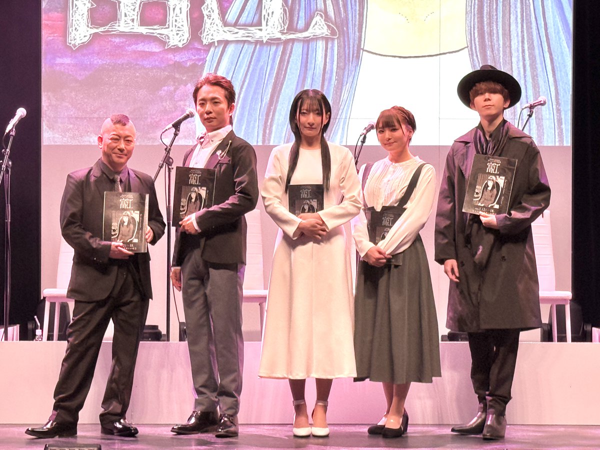 #Lemino presents #アニマックス朗読劇
◥◣ 「 #富江 」◢◤

本日1/12(月・祝) 19:00公演終了いたしました✨
ご来場いただいた皆様、ありがとうございました🫶

終演後のスペシャルショットをお届け📸

◆富江役　＃佐倉薫 さん
◆中村保子役　＃井澤詩織 さん
◆森光夫役 #中澤まさとも さん